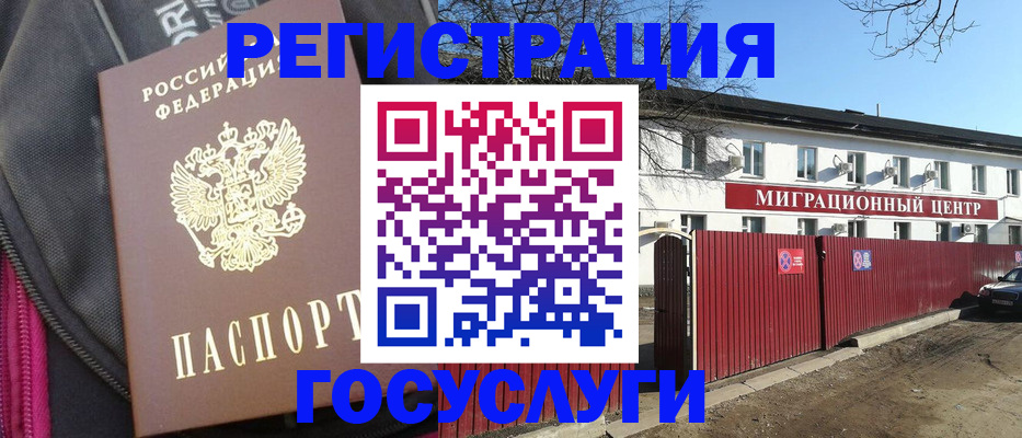 прописка паспорт в Арамили