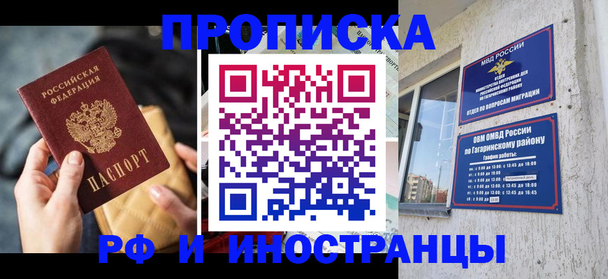 временная регистрация поиск в Арамили