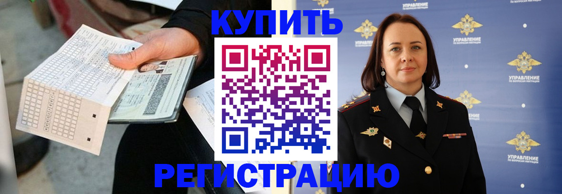 регистрация для школы в Арамили