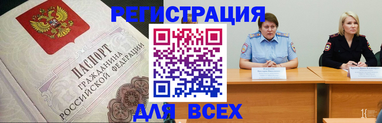регистрация в Арамили