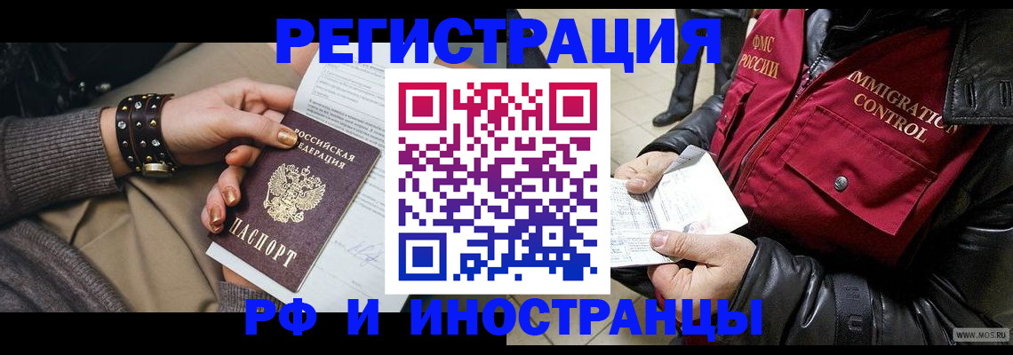 прописка для школы в Арамили